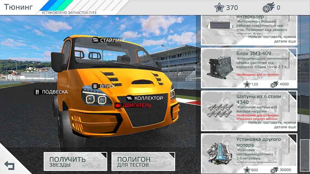 Voyage 4 mod apk screenshot