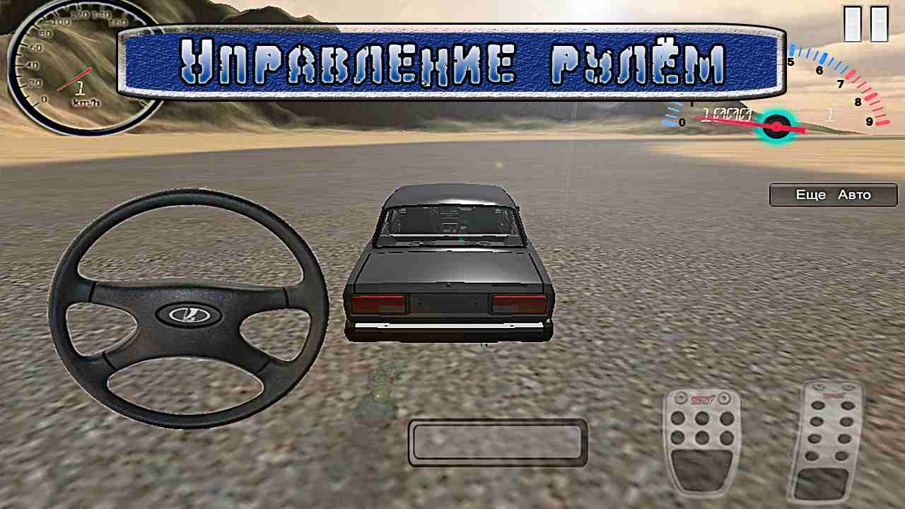 Russian Car Lada 3D mod apk screenshot
